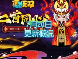 烈焰：创新玩法，神奇仙盟争霸上线！