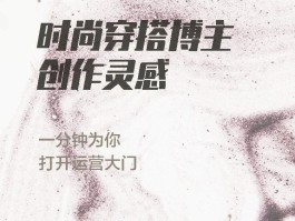 关于烈焰之灵感：火焰如何启发创作灵感的信息