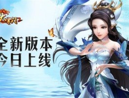 全新开启，独创系统！烈焰私服带你领略全新世界！的简单介绍