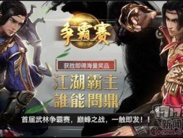 烈焰SF：枪战群雄，争霸江湖