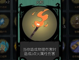 烈焰之力：火焰的无穷魔力